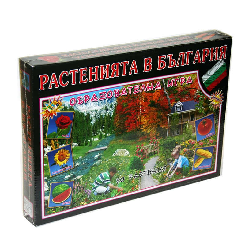 Игра Растенията в България