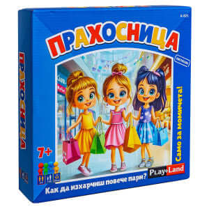 Прахосница парти игра за момичета PlayLang