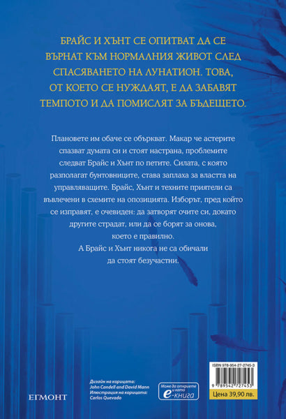 Дом на небеса и дихания Сара Дж. Маас