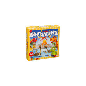 В Света на Динозаврите Две занимателни игри за деца PlayLand