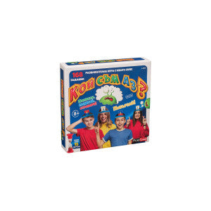 Кой съм Аз? 8+ настолна игра от Playland