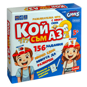 Кой съм Аз? 5+ настолна игра от Playland