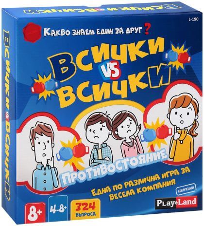 Противостояние: Всички срещу всички Play Land