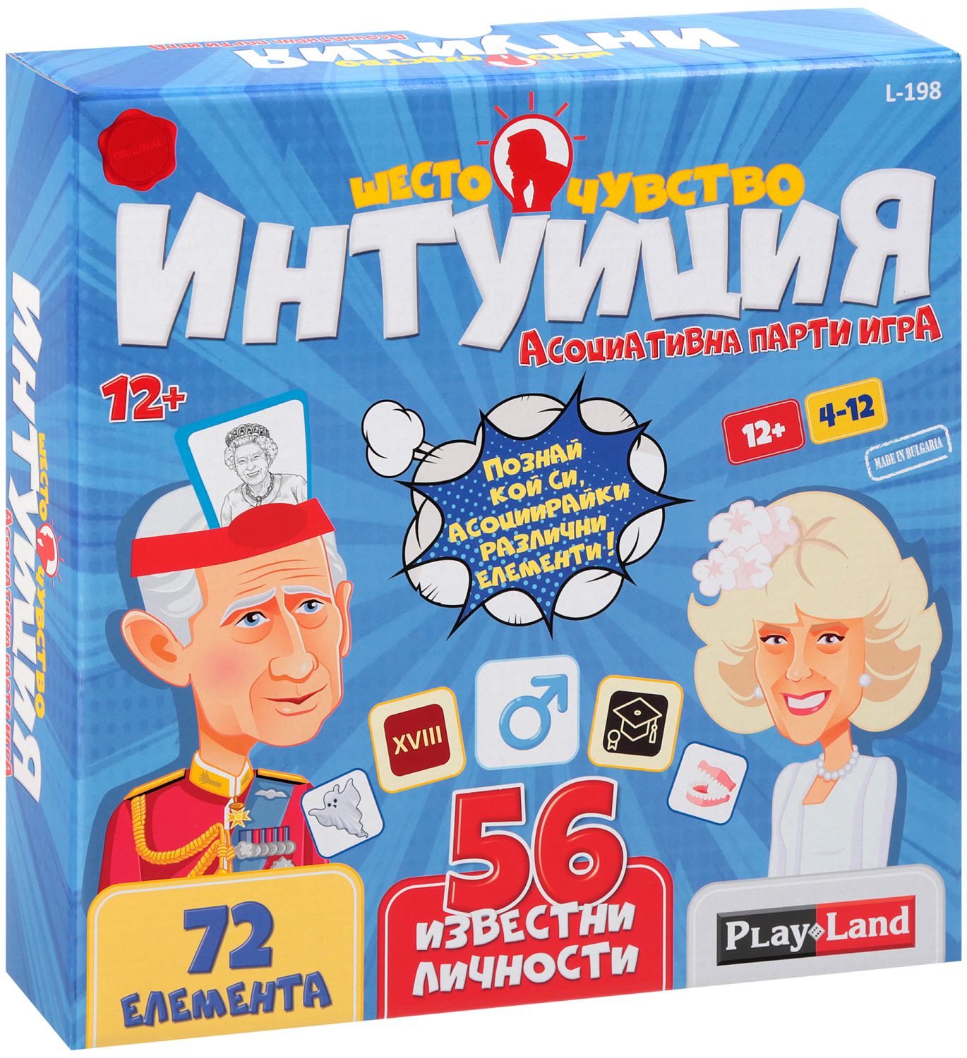 Шесто чувство - Интуиция PlayLand