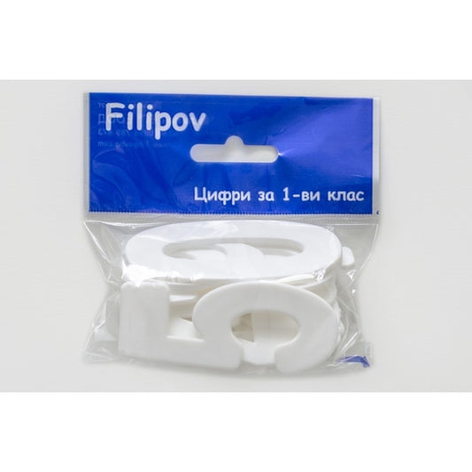 Цифри за първи клас Filipov