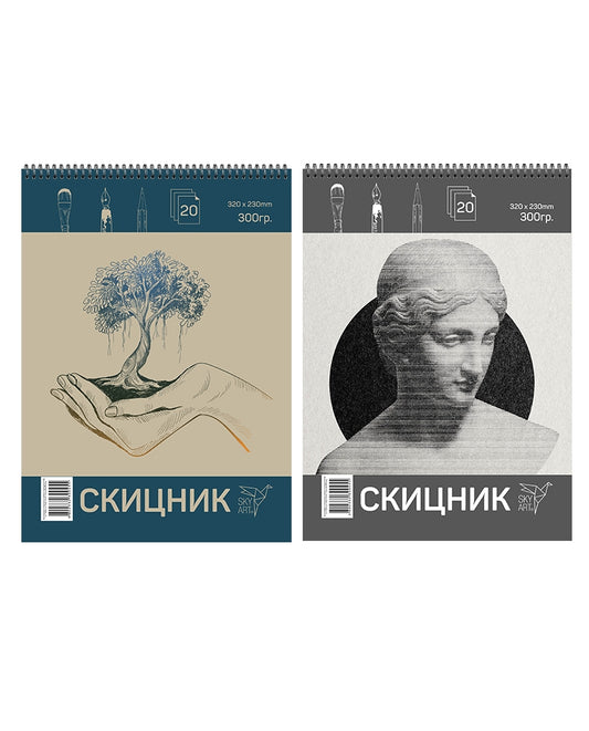 Скицник 22 х 32 см, спирала, 20 л.